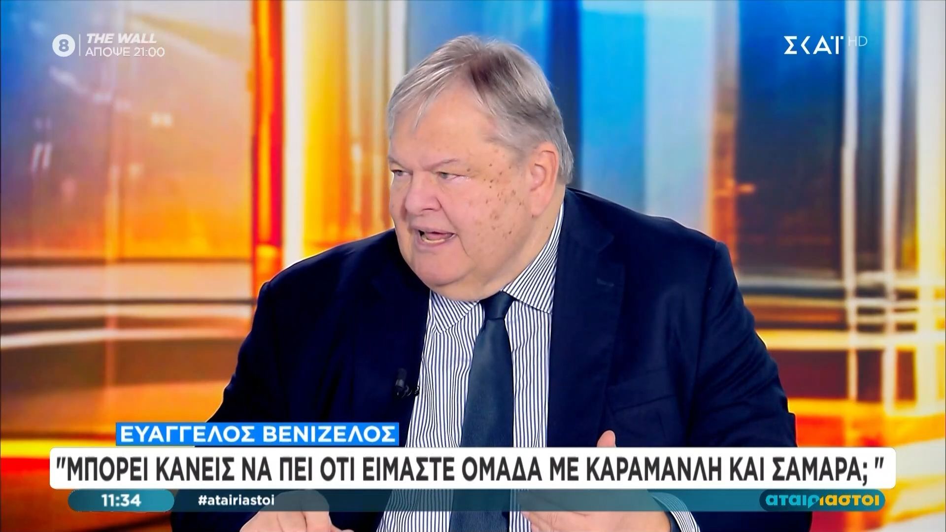 eyagg-venizelos-mporei-kaneis-na-pei-oti-eimaste-omada-me-karamanli-kai-samara-1765792611