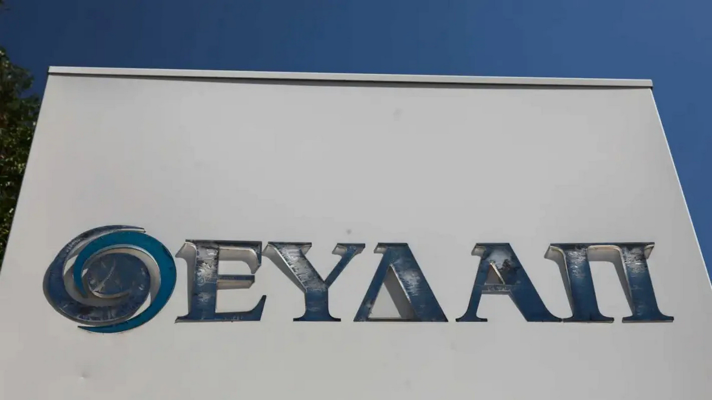 ΕΥΔΑΠ: Νέα τιμολόγια για το νερό