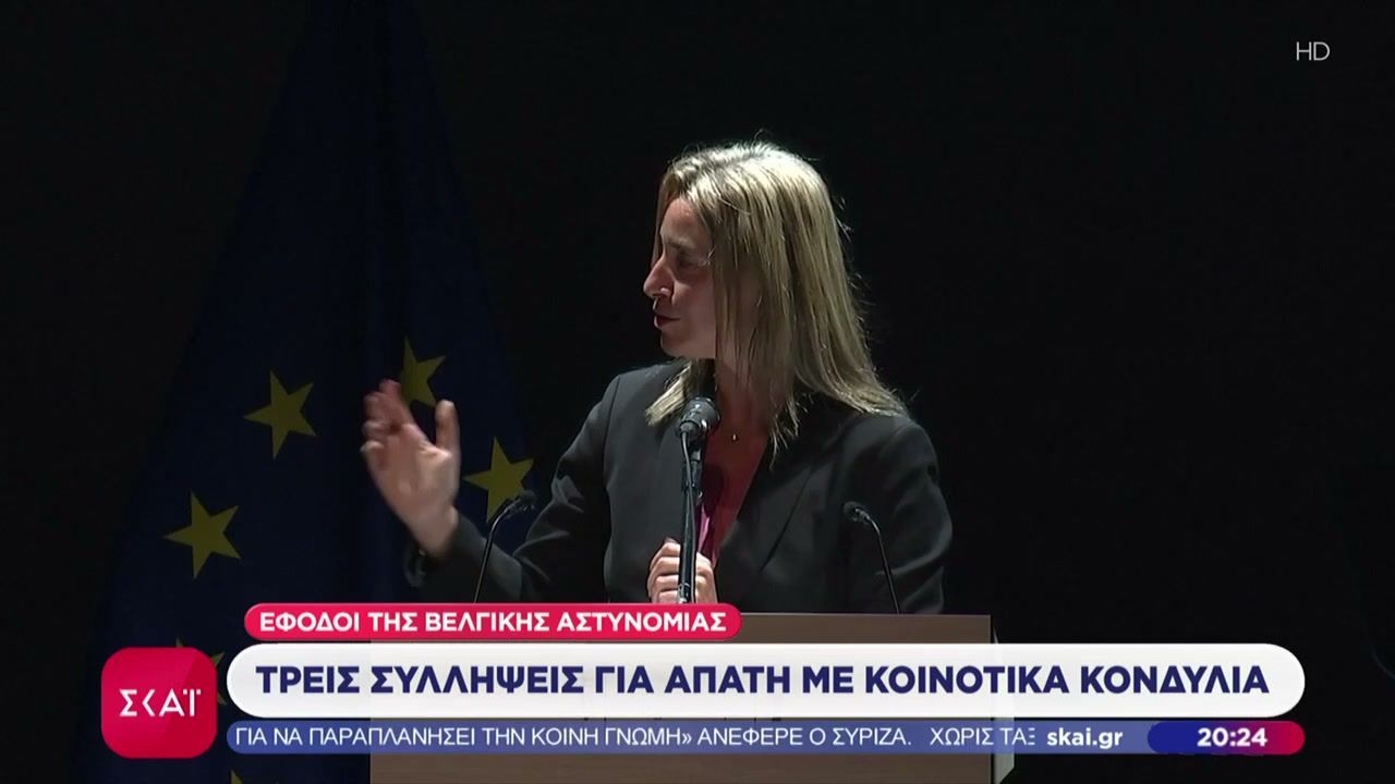Φεντερίκα Μογκερίνι: Από την κορυφή της ευρωπαϊκής διπλωματίας στο επίκεντρο έρευνας για απάτη