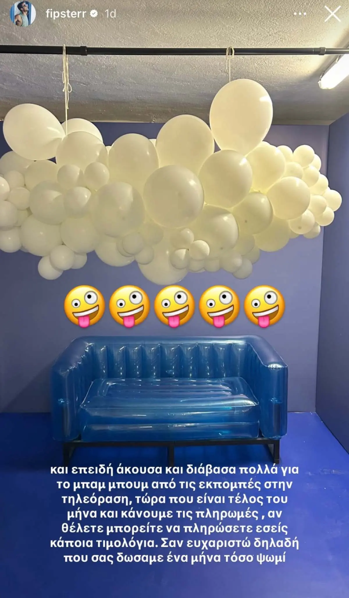 Η ανάρτηση του Fipster