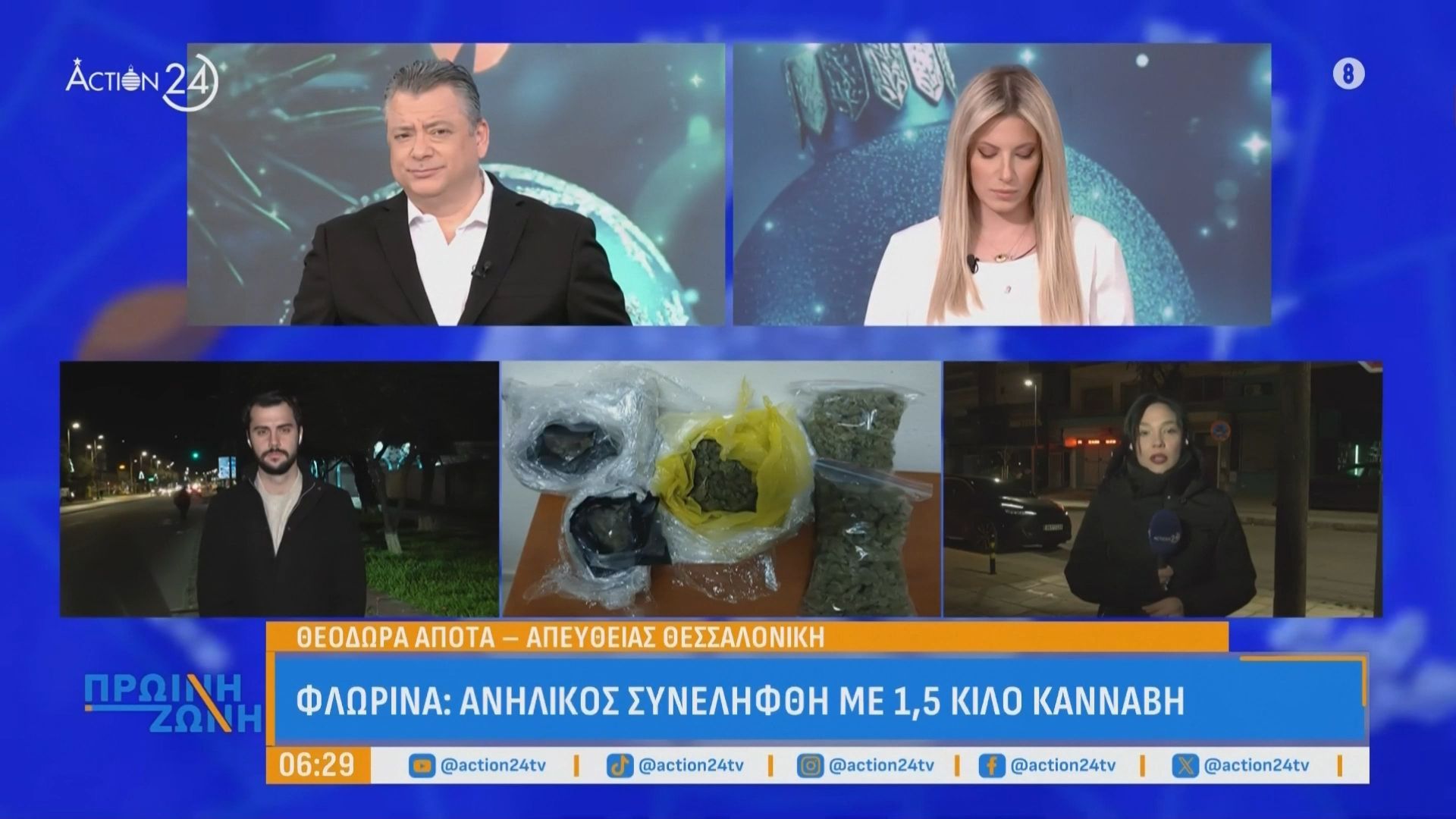Φλώρινα: Ανήλικος συνελήφθη με 1,5 κιλό κάνναβη