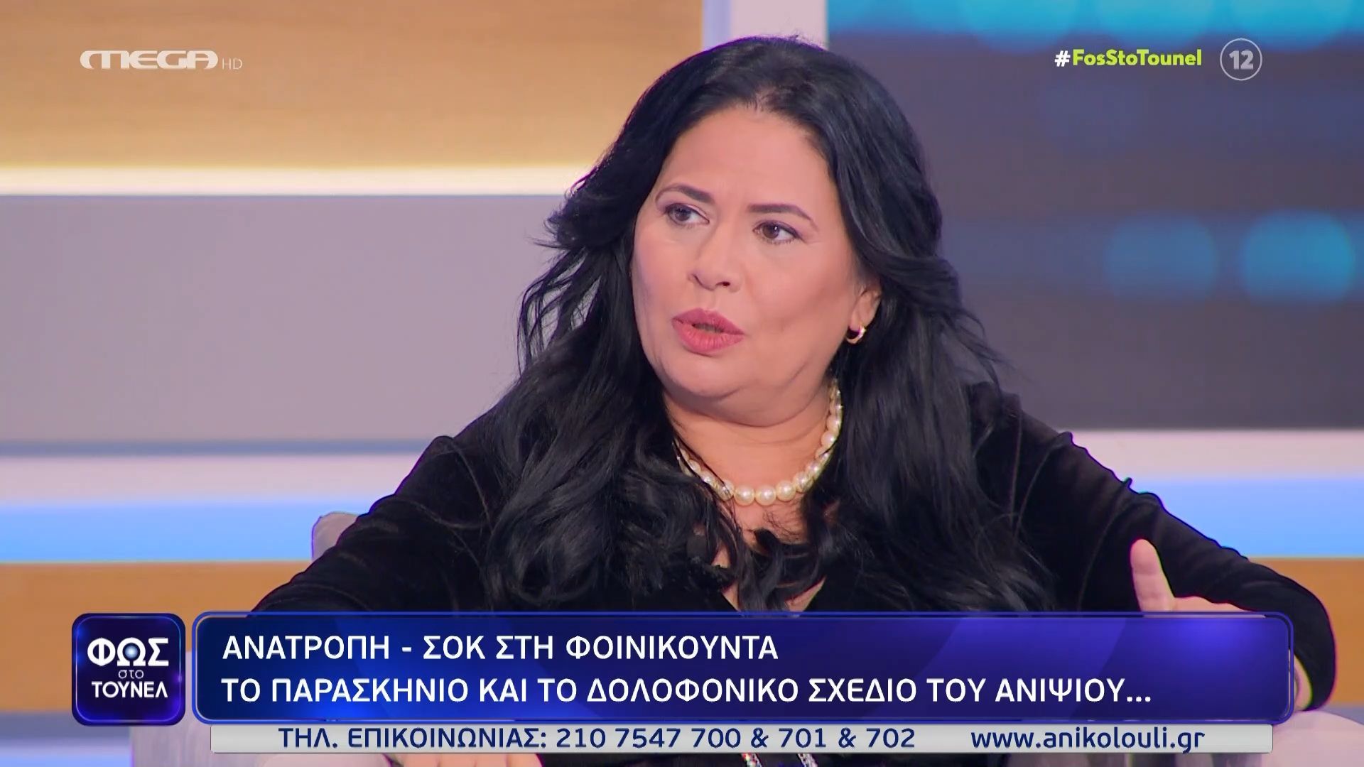 foinikoynta-anipsia-idioktiti-kampingk-epithymia-toy-theioy-moy-itan-i-tefra-toy-na-skorpistei-sti-thalassa-tis-foinikoyntas-1765579753