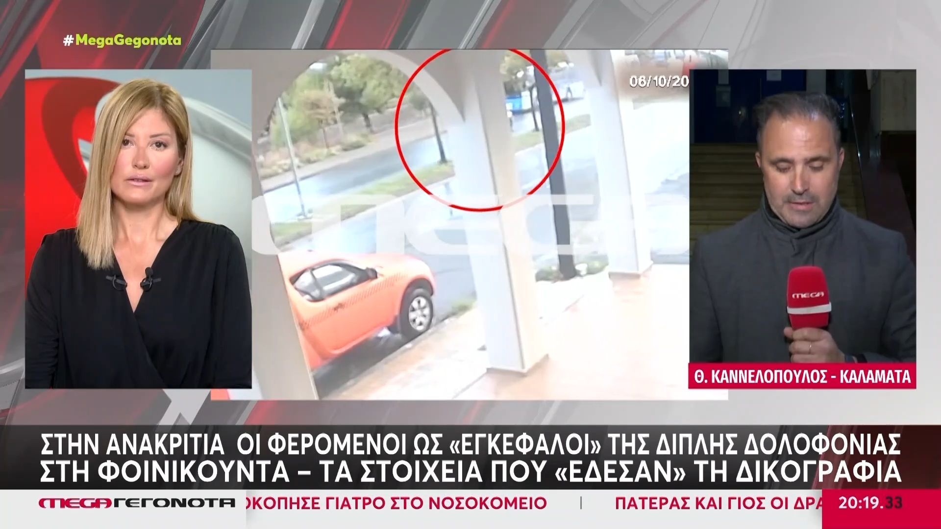 Φοινικούντα: Απολογούνται ο ανιψιός του 68χρονου επιχειρηματία και ο φίλος του – Επιμένουν στην αθωότητά τους