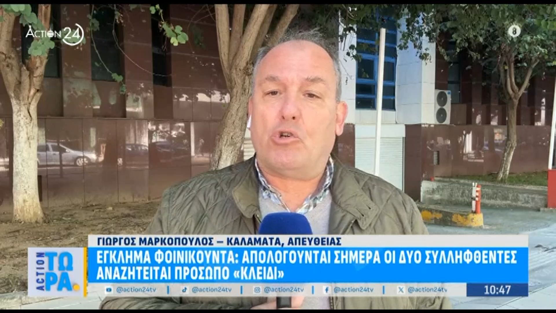 foinikoynta-apologoyntai-simera-oi-dyo-syllifthentes-gia-to-diplo-foniko-anaziteitai-enas-akoma-emplekomenos-1765788791