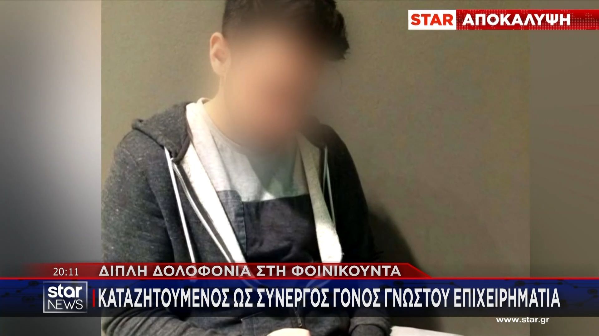 foinikoynta-o-rolos-toy-gonoy-gnostis-oikogeneias-stin-dipli-dolofonia-1765651361