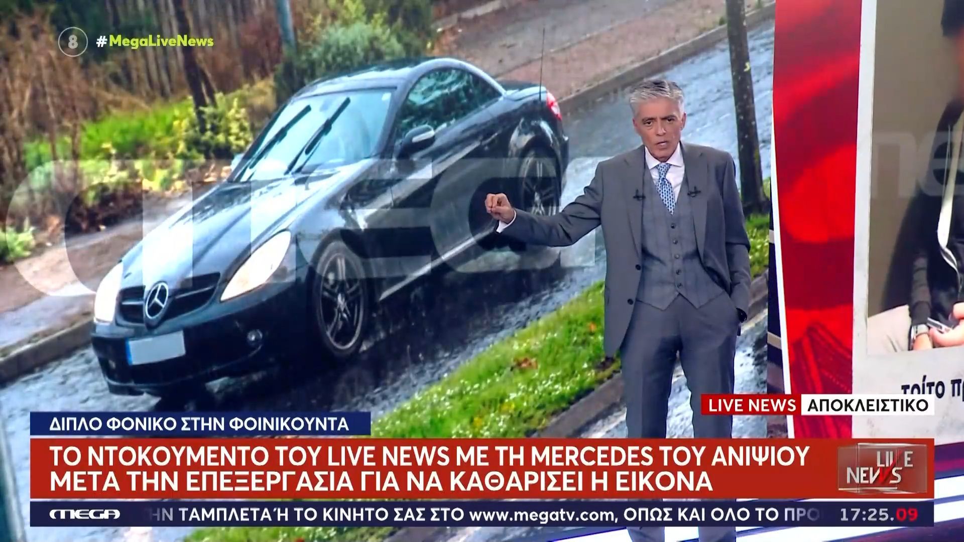 Φοινικούντα: Πανομοιότυπο αυτοκίνητο με του ανιψιού την επόμενη μέρα στην Καλαμάτα!
