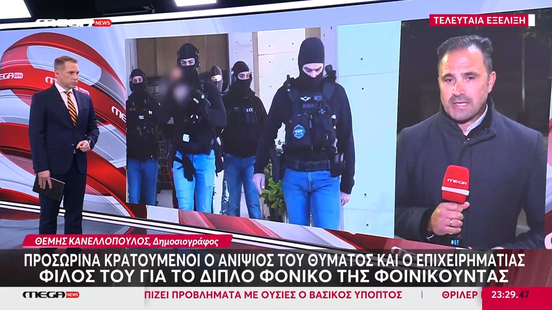 Φοινικούντα: Προσωρινά κρατούμενοι ο ανιψιός του θύματος και ο επιχειρηματίας για το διπλό φονικό