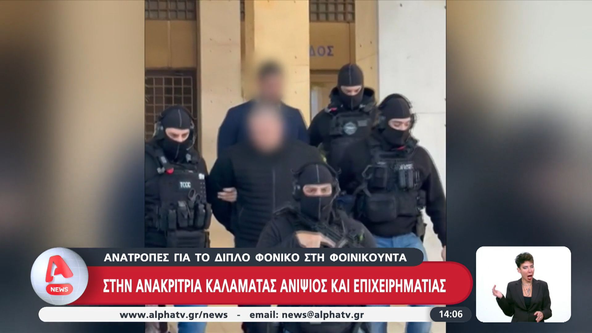 foinikoynta-stin-anakritria-kalamatas-anipsios-kai-epicheirimatias-1765545071