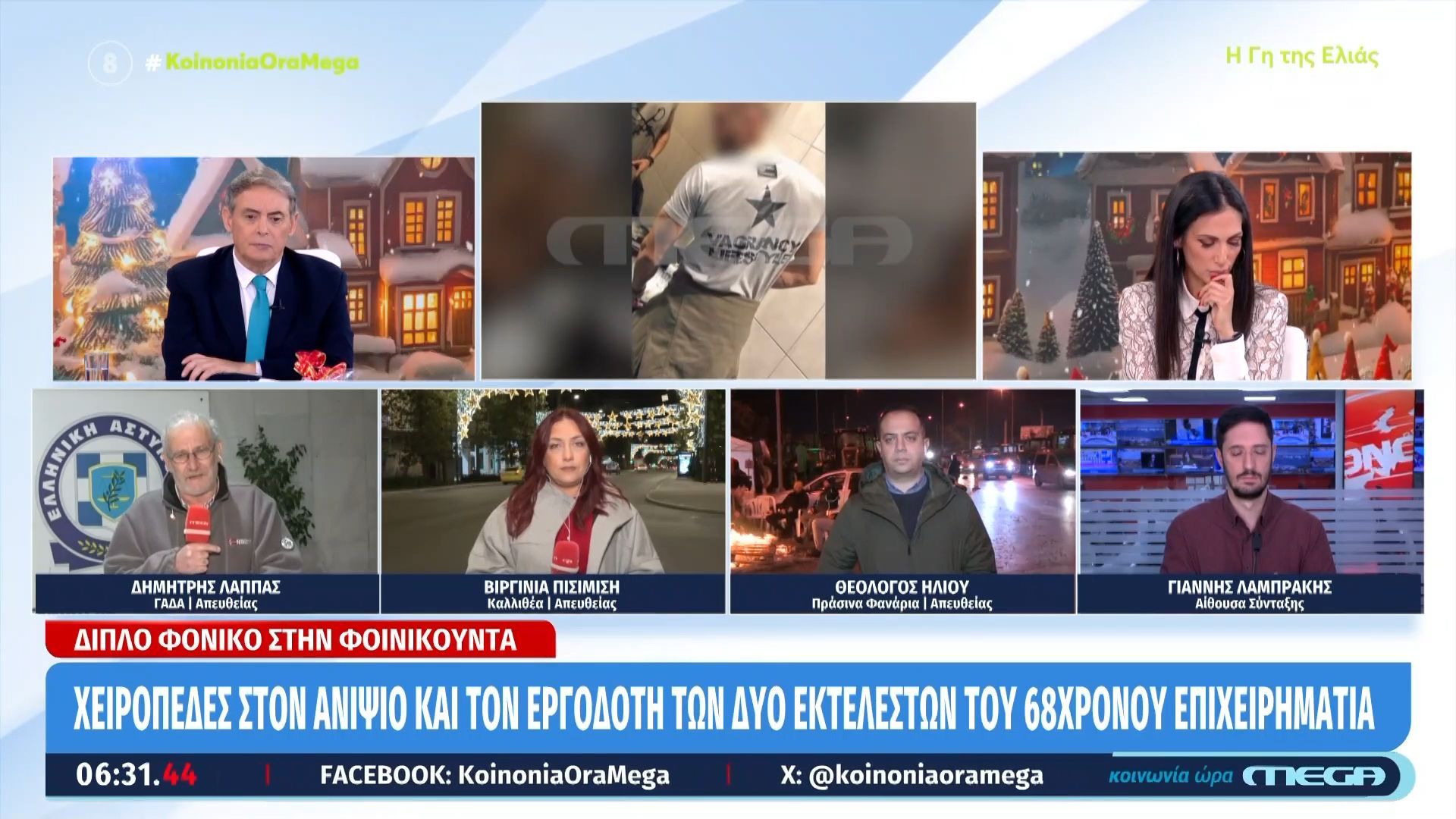 foinikoynta-synelifthisan-o-anipsios-kai-enas-filos-toy-os-ithikoi-aytoyrgoi-gia-tin-dipli-dolofonia-1765430188