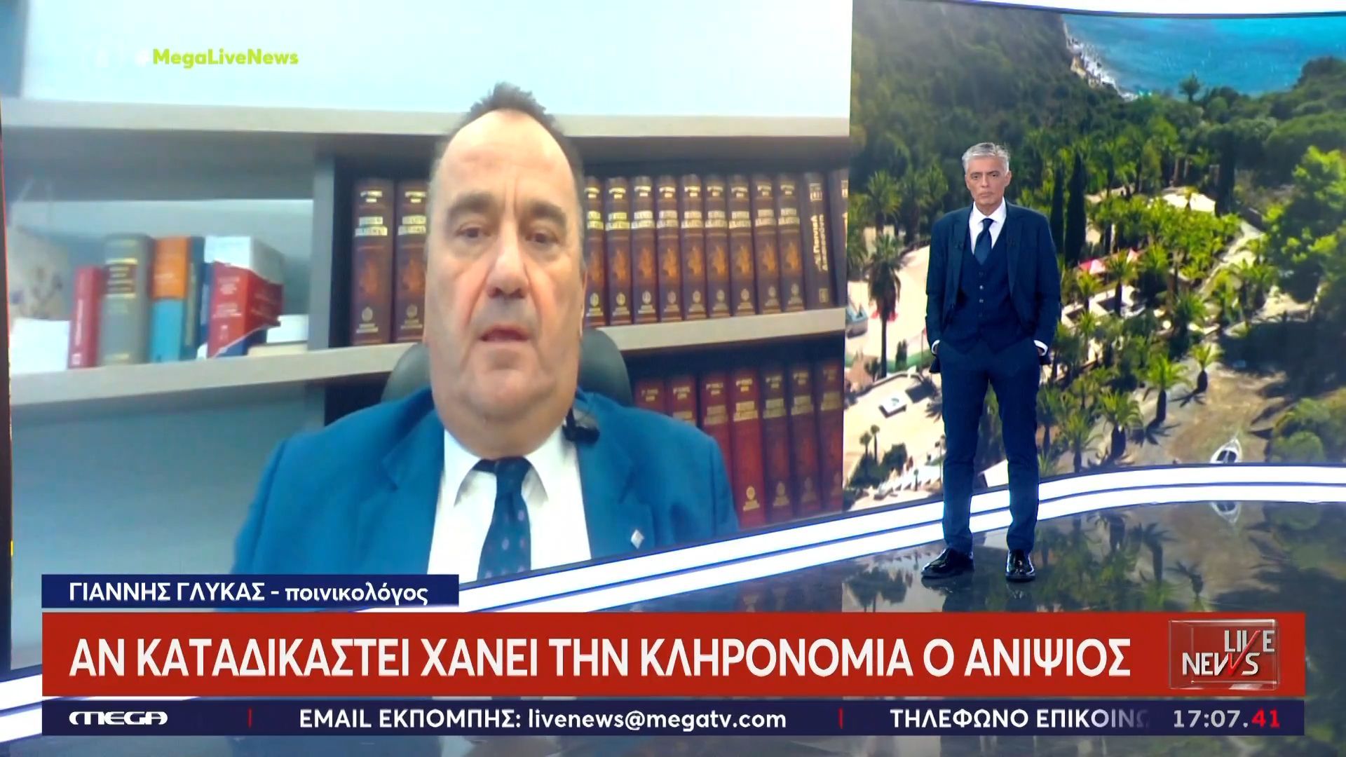 Φοινικούντα: Τι αλλάζει με την περιουσία του ιδιοκτήτη αν καταδικαστεί ο ανιψιός του