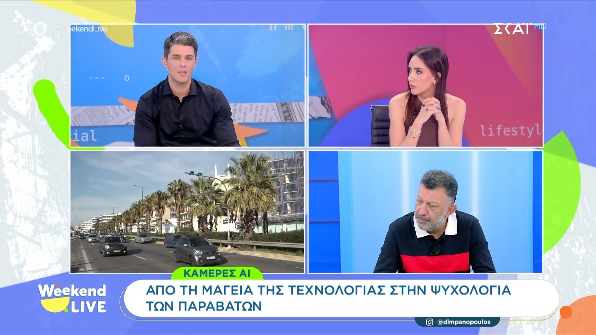 «Φωτιά» οι κάμερες AI της τροχαίας: Κόστος μέχρι και 200 ευρώ το χιλιόμετρο για τους απρόσεκτους οδηγούς