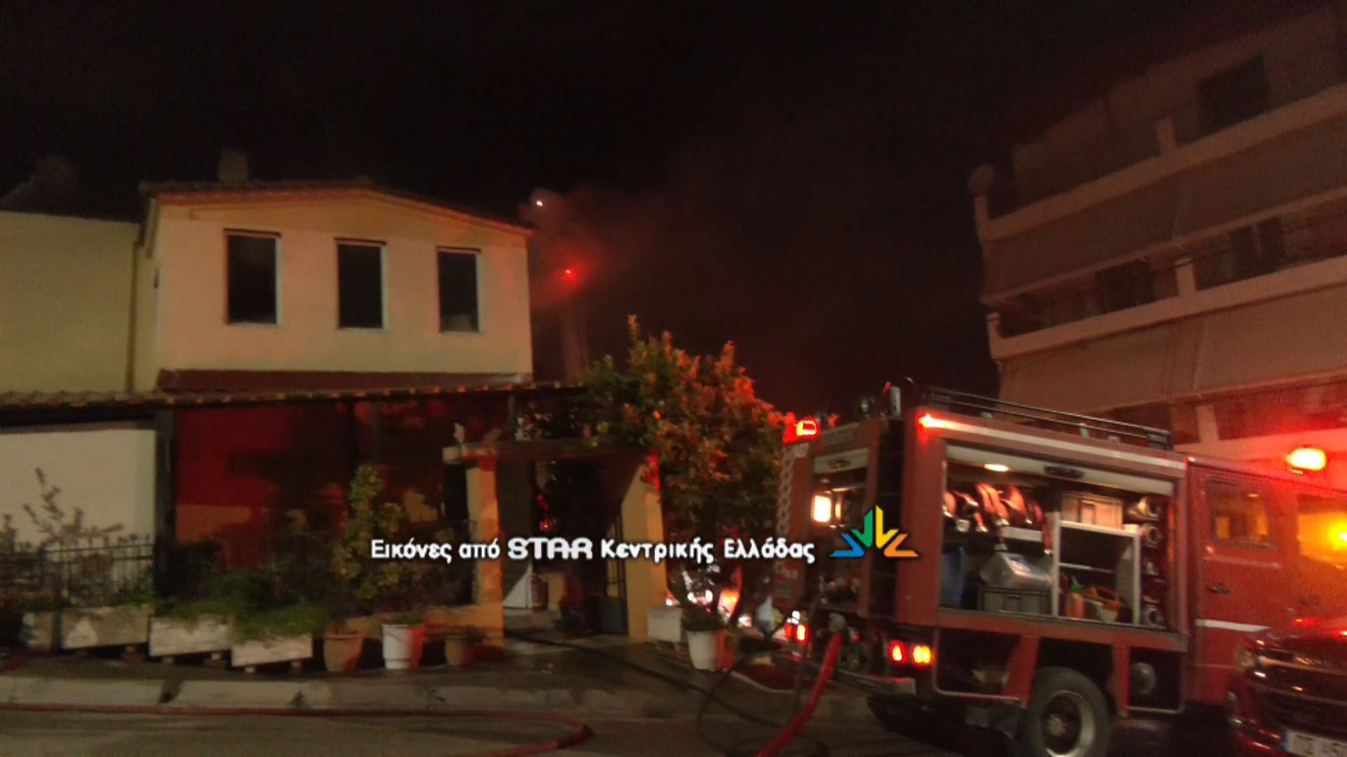 Φωτιά σε σπίτι στη Λαμία