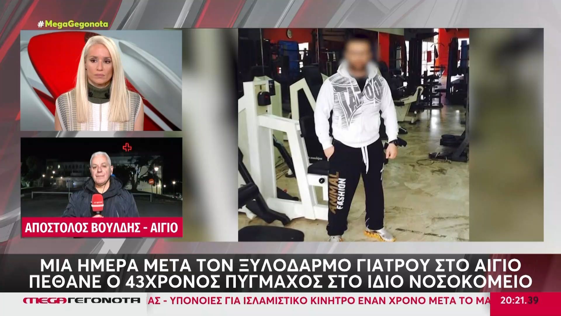 foveri-ekseliksi-pethane-o-mpokser-poy-ksylokopise-giatro-sto-nosokomeio-1765738971