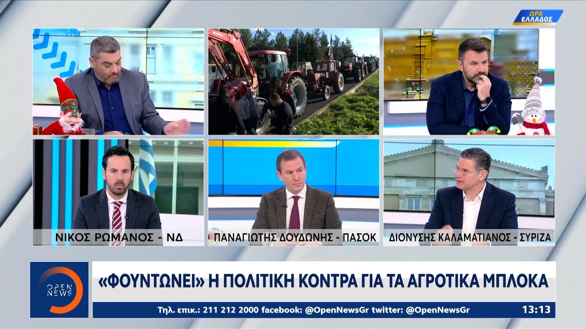 «Φουντώνει» η πολιτική κόντρα για τα αγροτικά μπλόκα