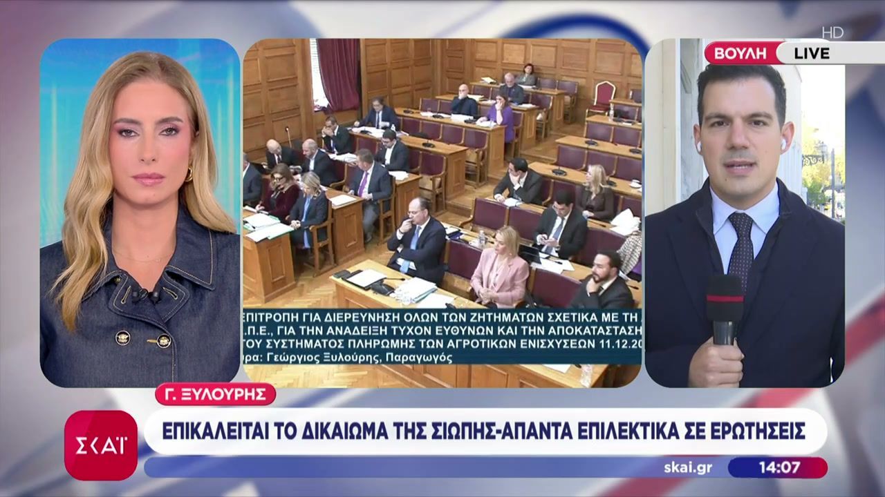 g-ksyloyris-epikaleitai-to-dikaioma-tis-siopis-apanta-epilektika-se-erotiseis-1765455298