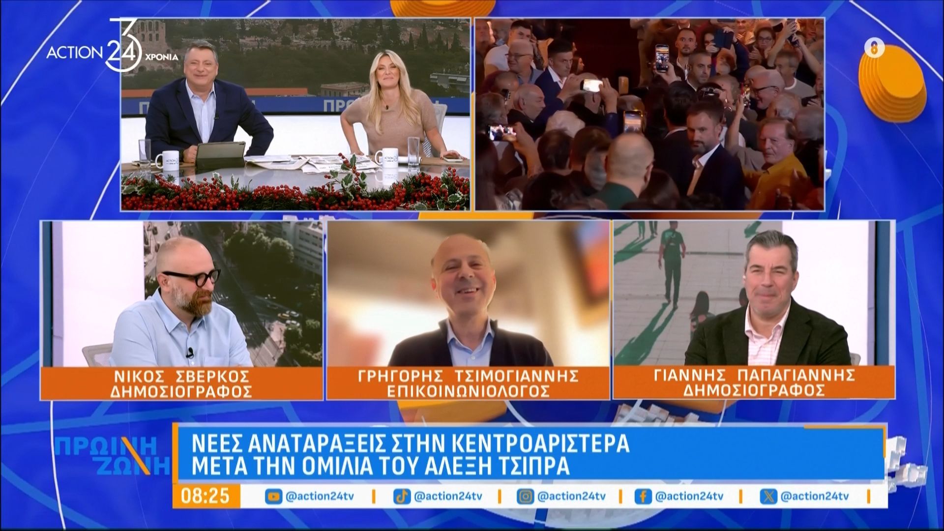 Γ. Τσιμογιάννης για τις αναταράξεις στην Κεντροαριστερά μετά την ομιλία του Αλ. Τσίπρα