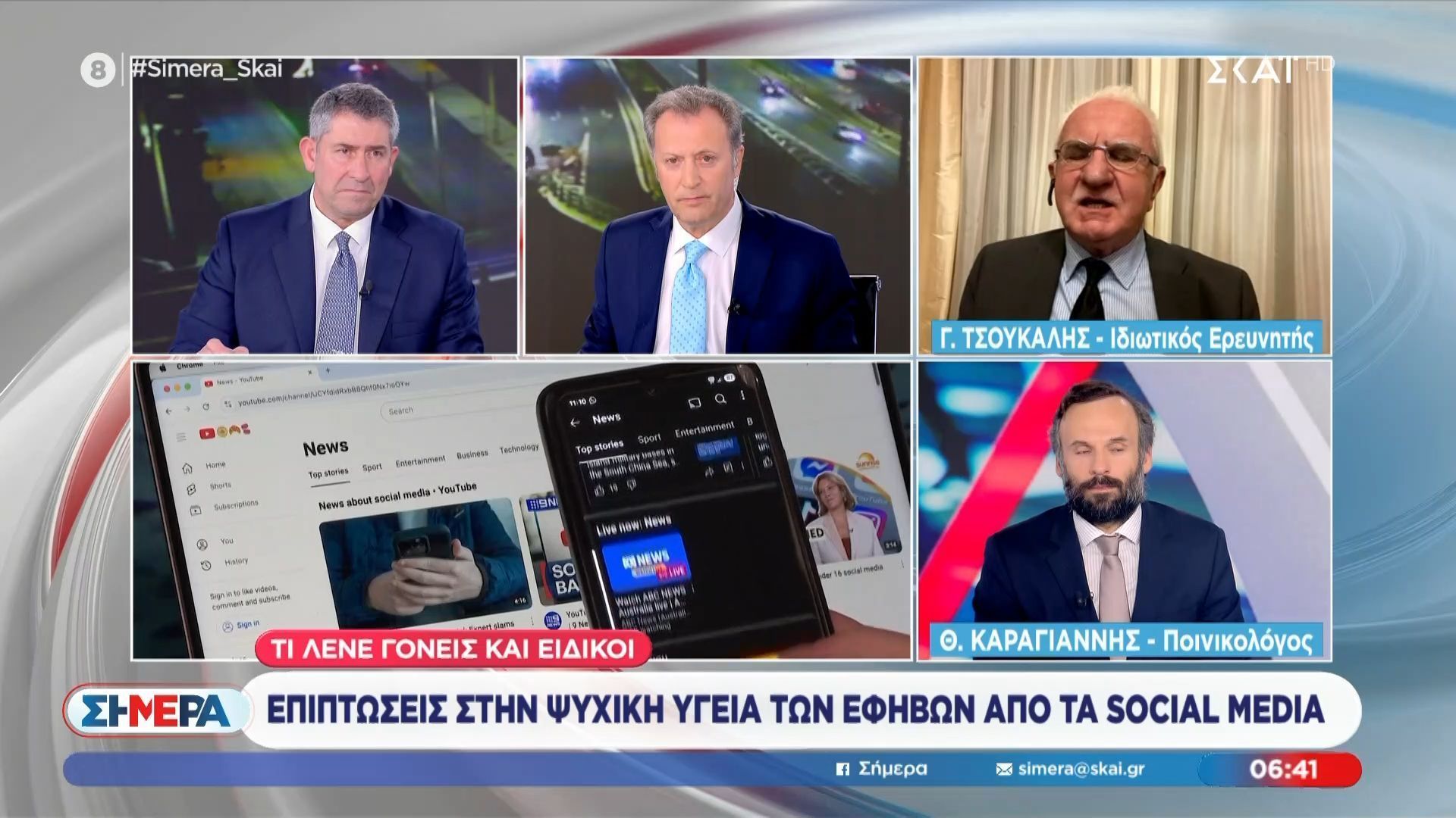 g-tsoykalis-pros-ti-thetiki-kateythynsi-ayto-poy-ginetai-stin-aystralia-me-ta-social-media-1765433084