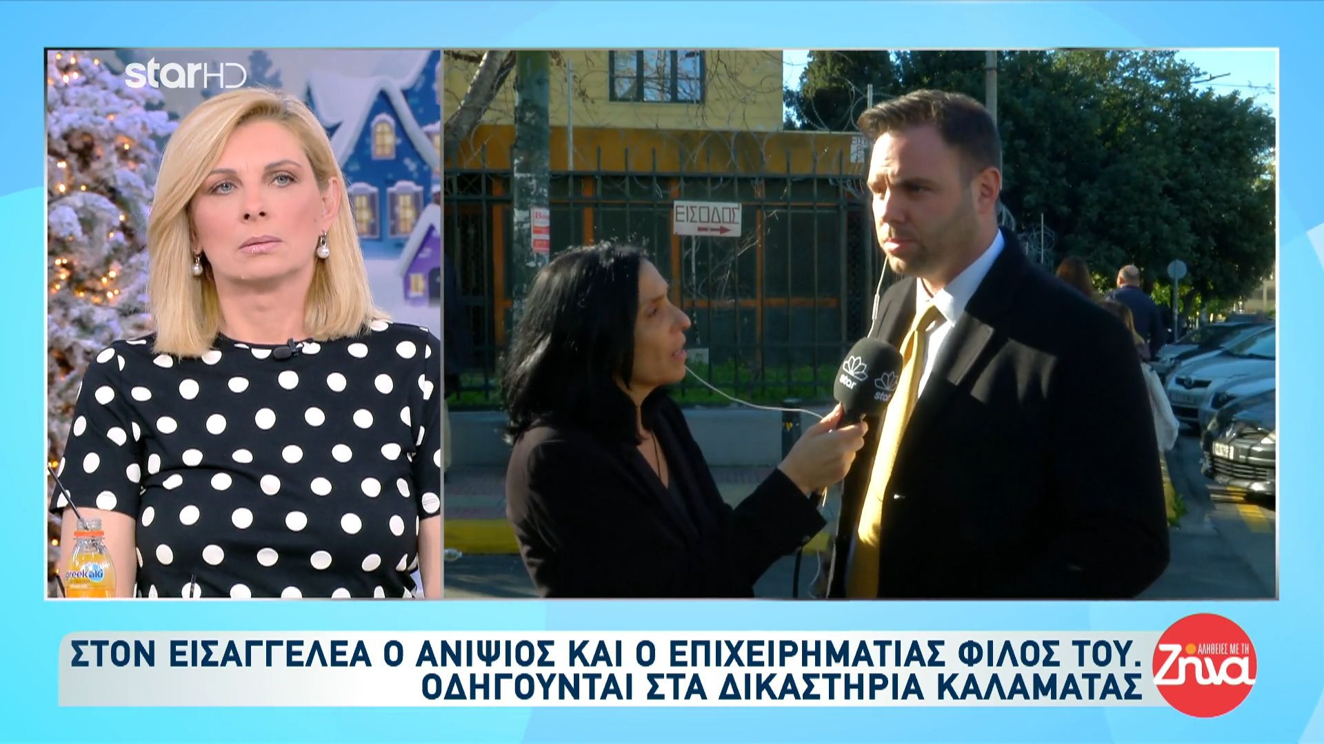 g-veras-gia-ypothesi-foinikoyntas-o-anipsios-einai-pantelos-arnitikos-gia-opoiadipote-katigoria-toy-apodidetai-1765454450