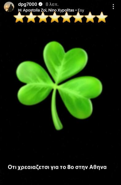 Δημήτρης Γιαννακόπουλος: «Ό,τι απαιτείται για το 8ο στην Αθήνα»