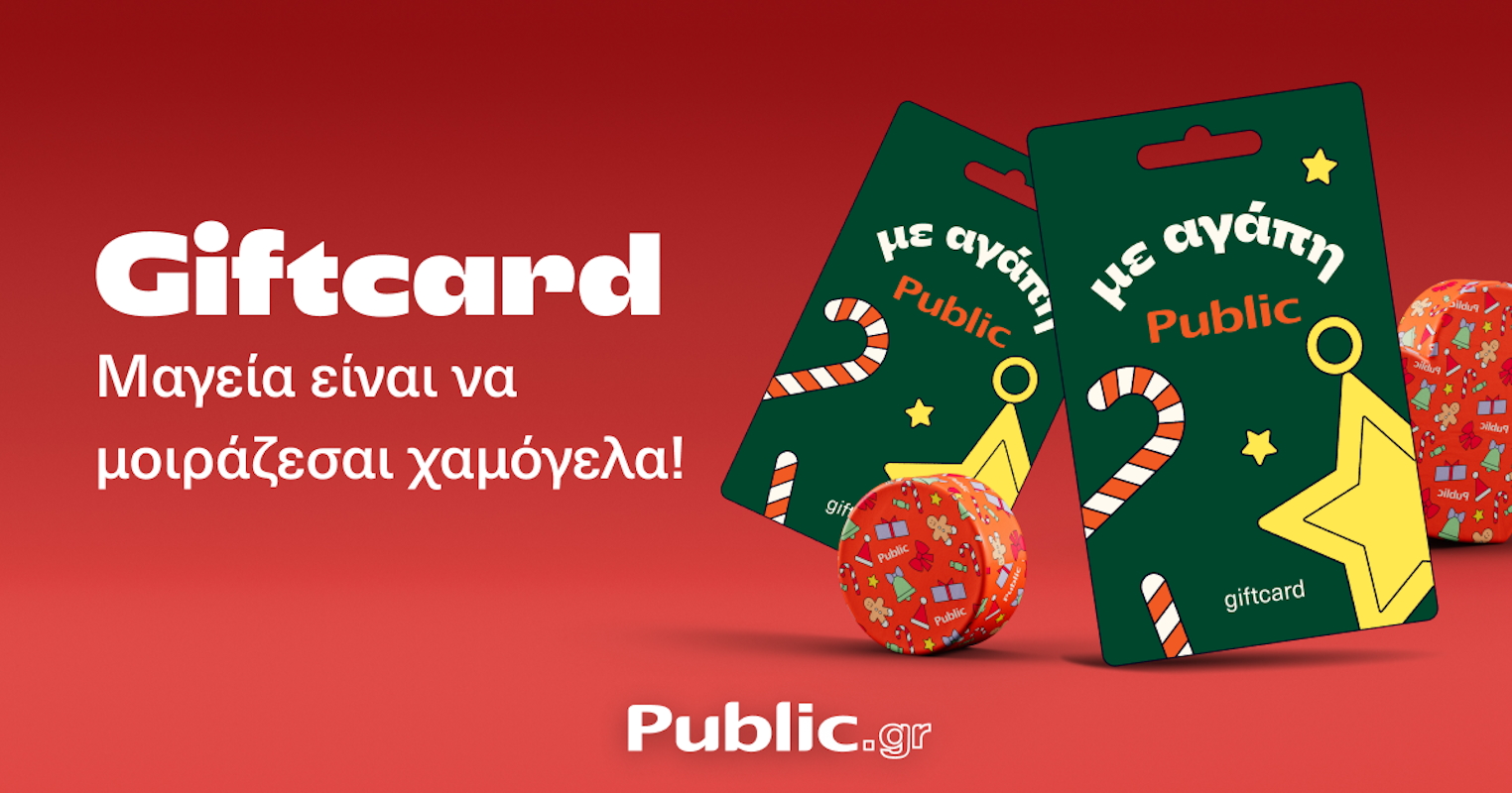 Μετατρέψτε τις φετινές γιορτές σε αξέχαστες με ξεχωριστά δώρα από τα Public 2 Public