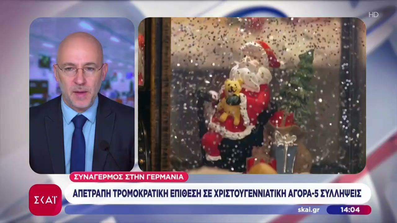 germania-apetrapi-tromokratiki-epithesi-se-christoygenniatiki-agora-5-syllipseis-1765714854