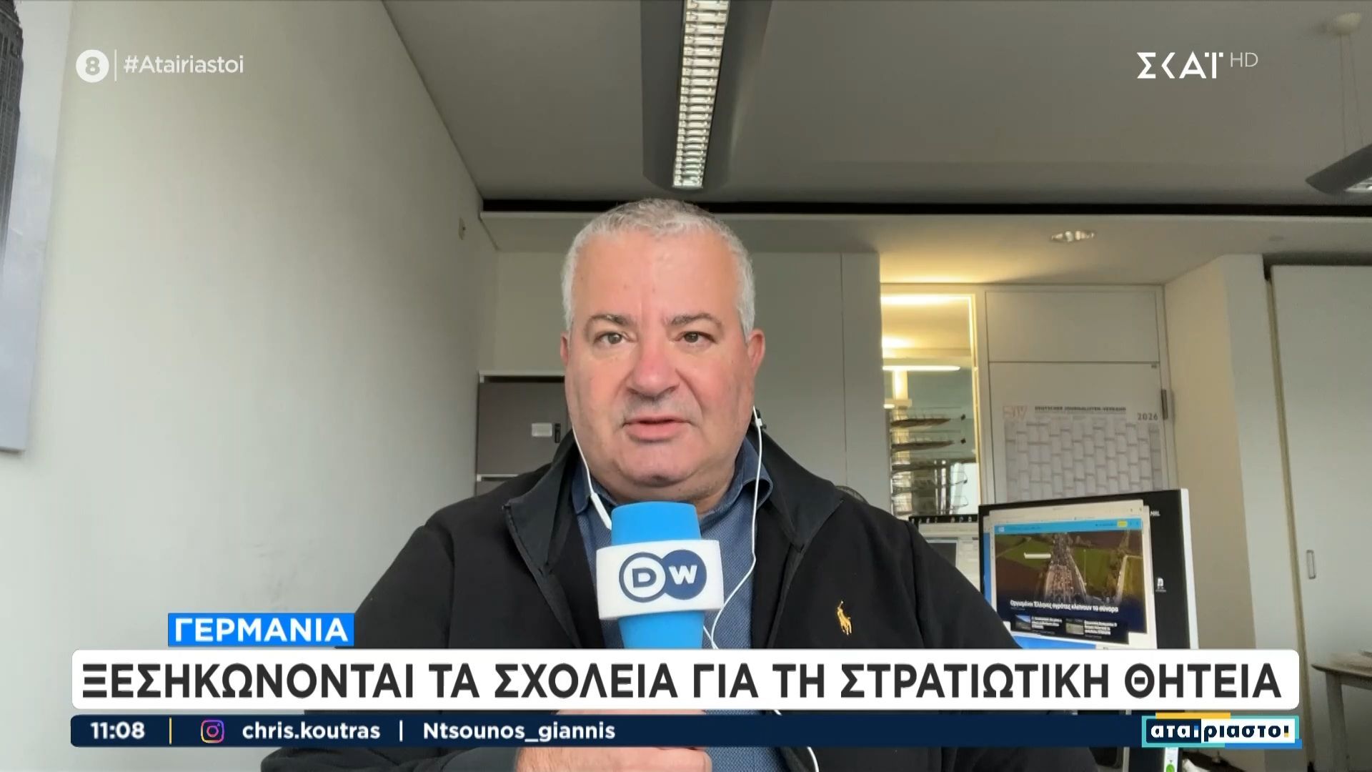 Γερμανία: Ξεσηκώνονται τα σχολεία για τη στρατιωτική θητεία