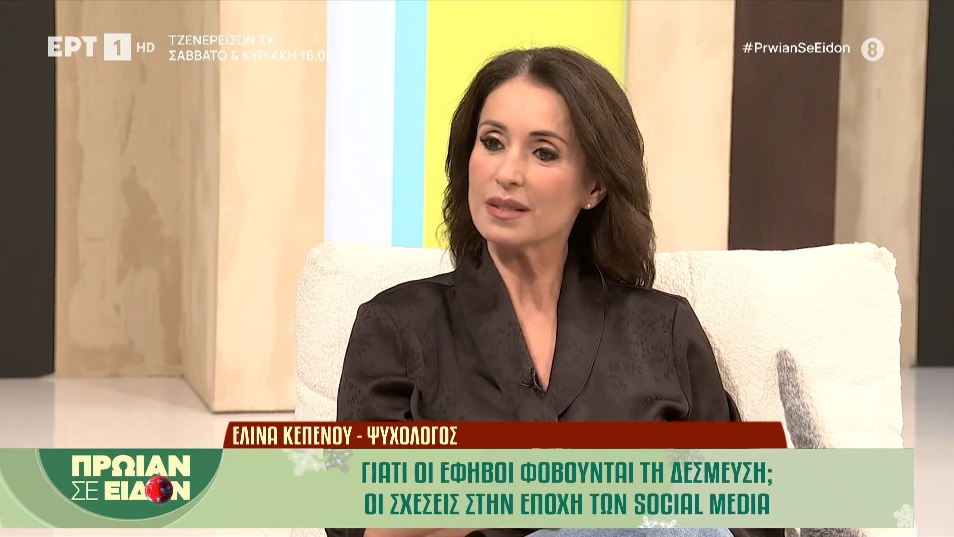 Γιατί οι έφηβοι φοβούνται τη δέσμευση; – Οι σχέσεις στην εποχή των social media