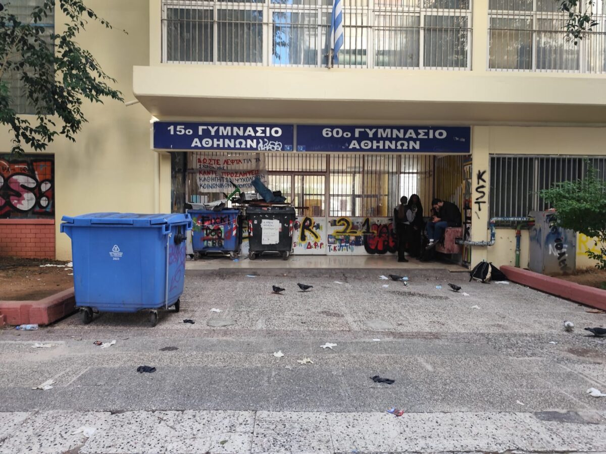 gimnasio-katalipsi-1200x900