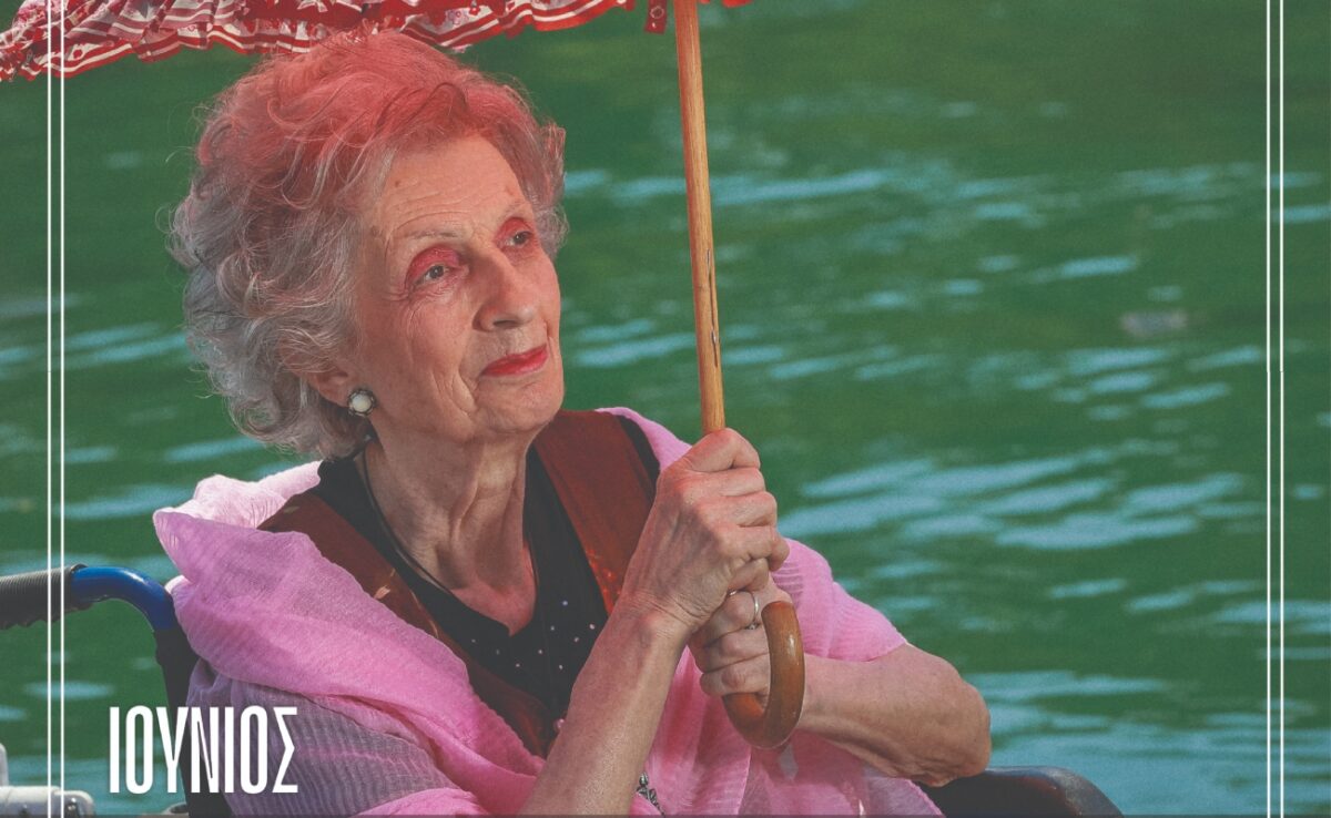 girokomio-imerologio-1200x738