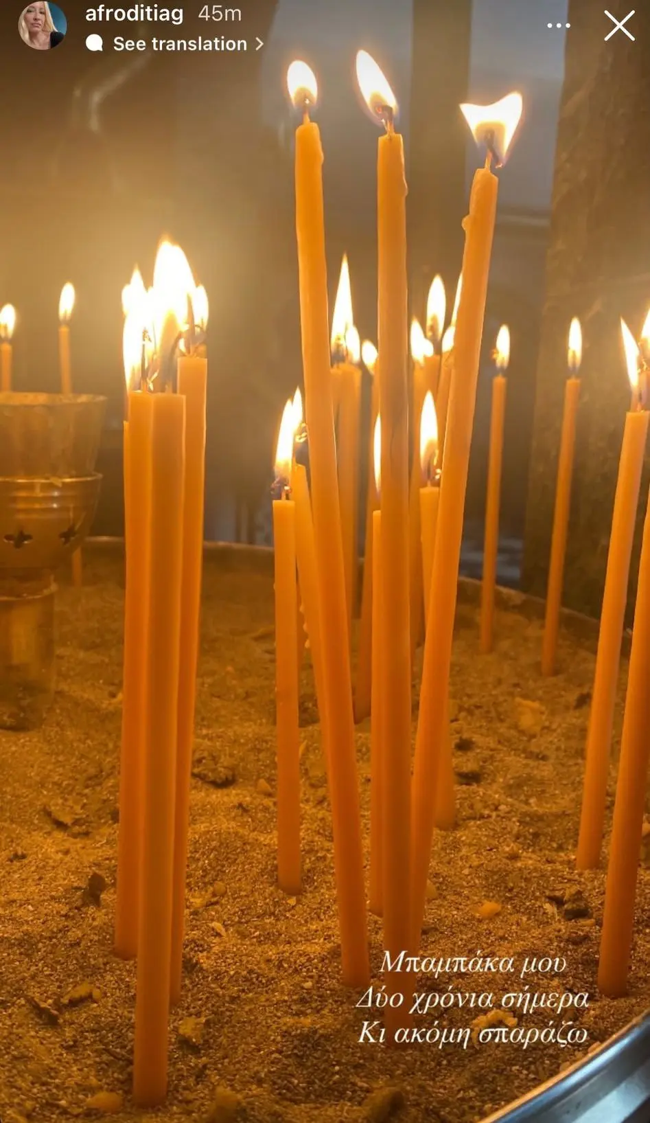 Γραμμέλη: Δύο χρόνια από την απώλεια του πατέρα της – Η συγκινητική ανάρτησή της 2 Η ανάρτηση της Αφροδίτης Γραμμέλη για τον θάνατο του μπαμπά της