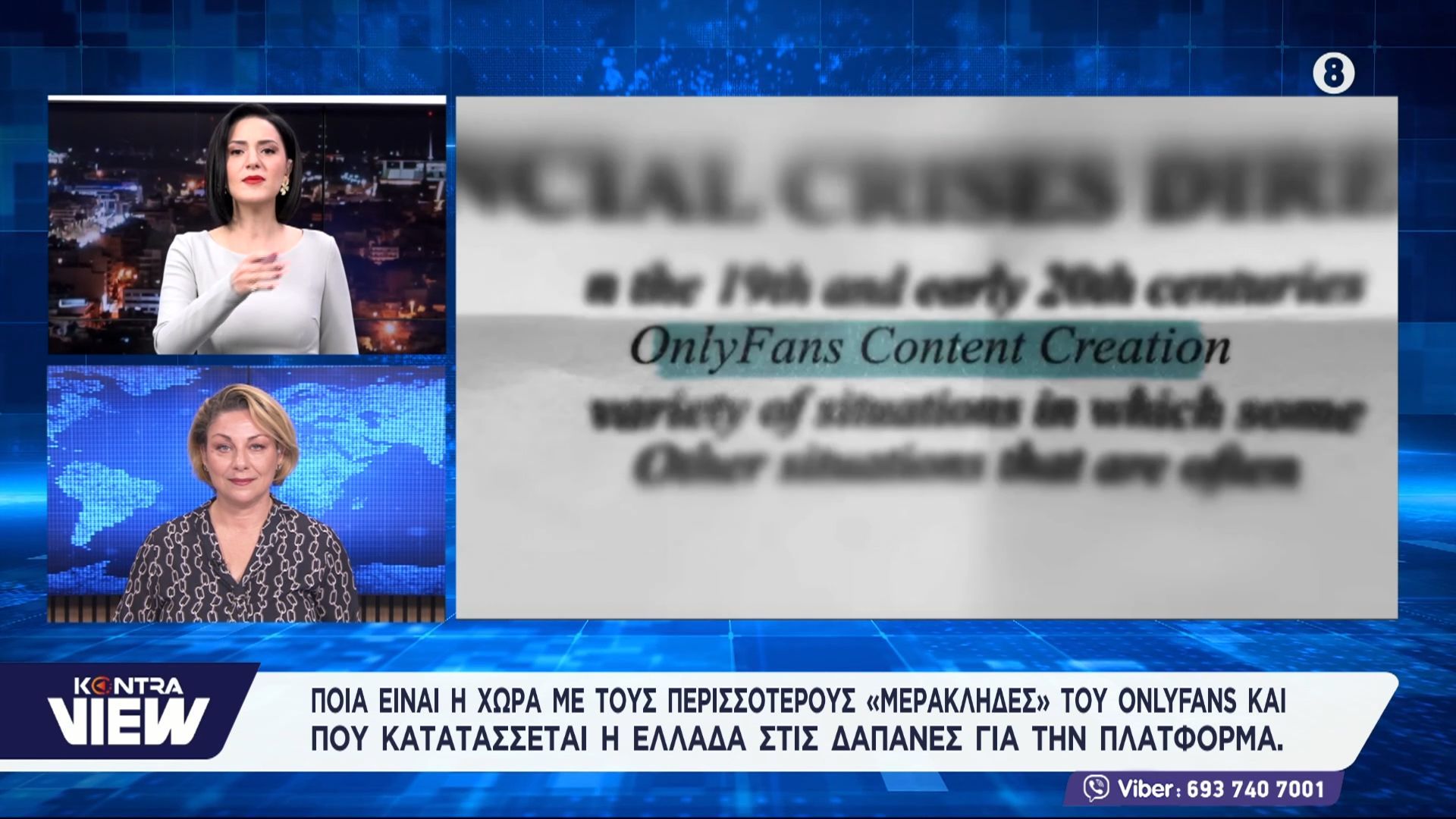 h-chora-poy-ksodepse-ta-perissotera-chrimata-sto-onlyfans-to-2025-ti-ekane-i-ellada-1765414549