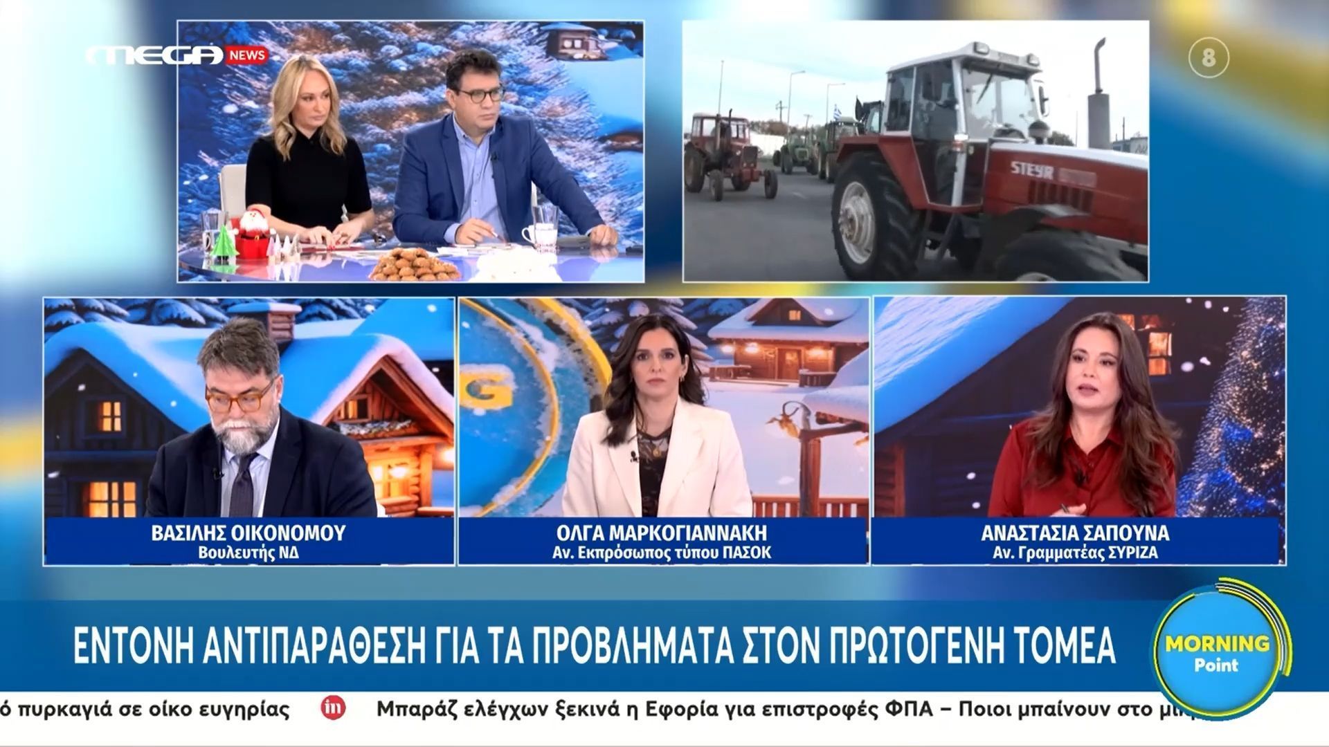 Η Α. Σαπουνά για τα μπλόκα των αγροτών: «Η τροχαία έκανε τα πράγματα χειρότερα»