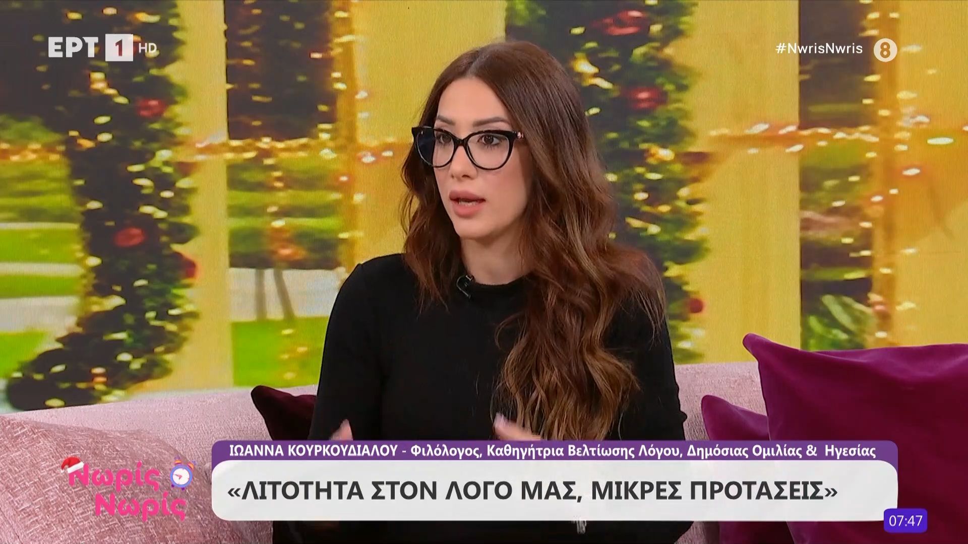 Η δυσκολία στην επικοινωνία – Ποιοι είναι οι λόγοι και ποιες οι λύσεις