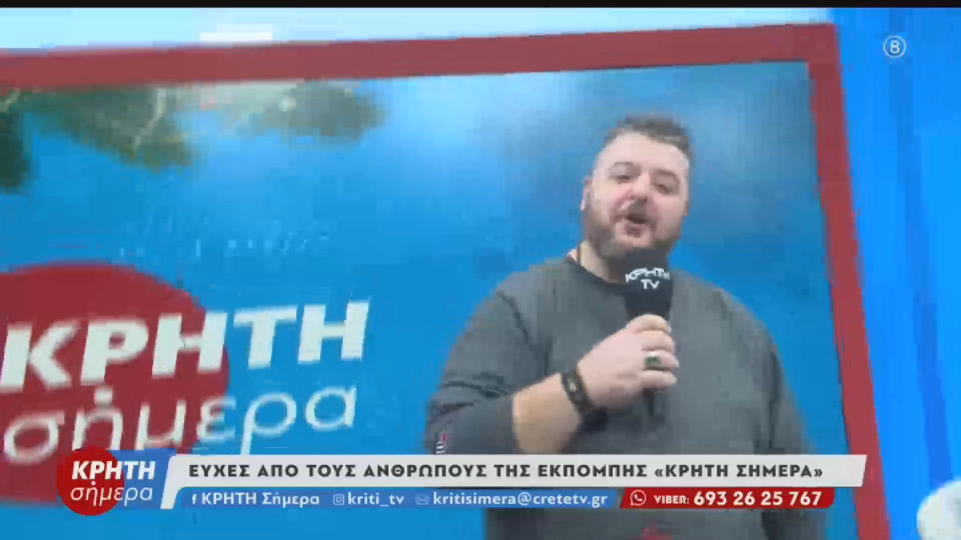 Η εκπομπή Κρήτη Σήμερα εύχεται καλή χρονιά!