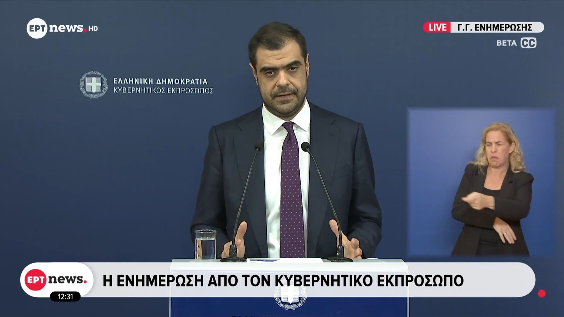 i-enimerosi-apo-ton-kyvernitiko-ekprosopo-paylo-marinaki-1765795598