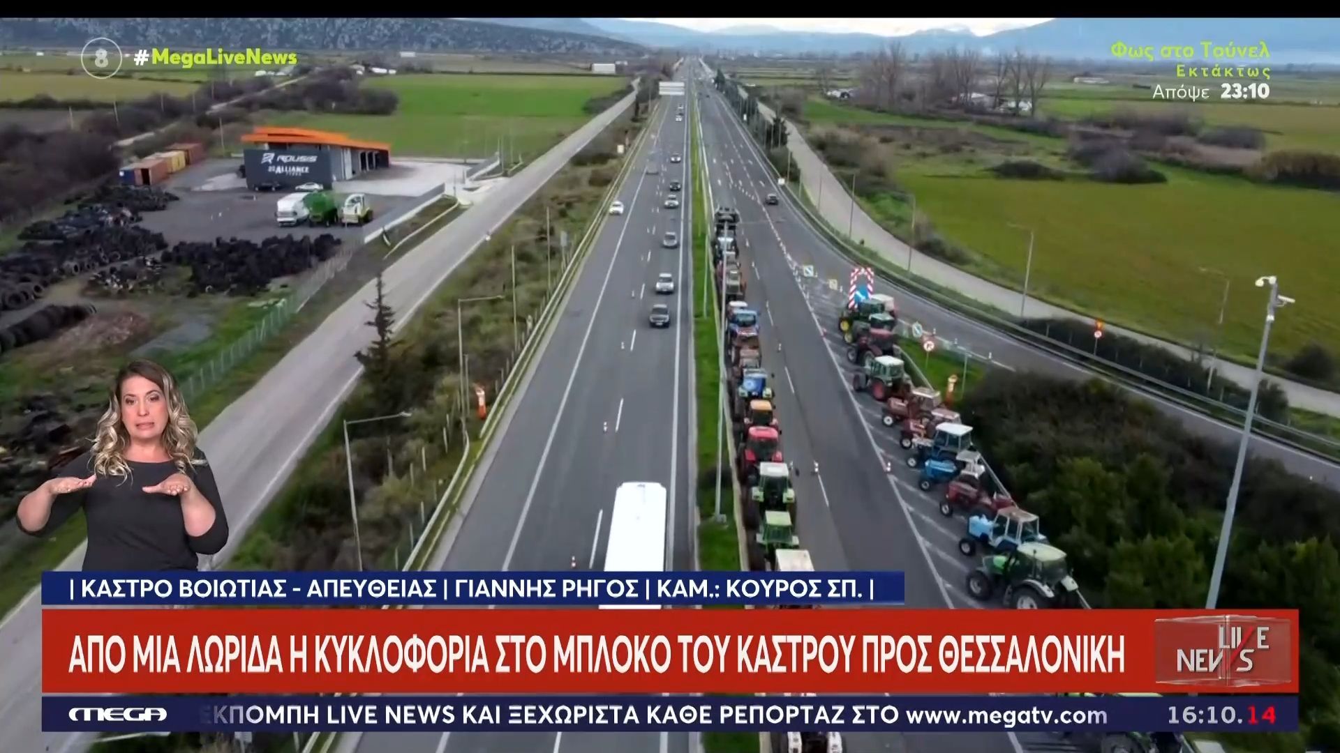 i-katastasi-sta-mploka-ton-agroton-se-kastro-voiotias-kai-aggelokastro-1767105498