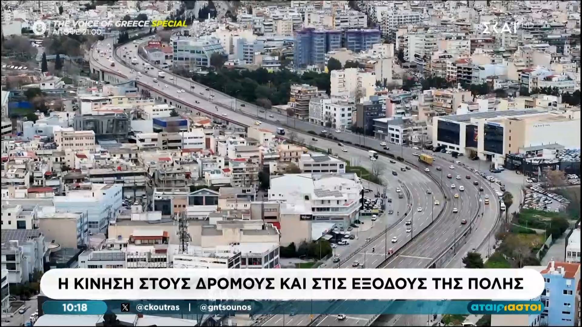 i-kinisi-stoys-dromoys-kai-tis-eksodoys-tis-polis-1767169424