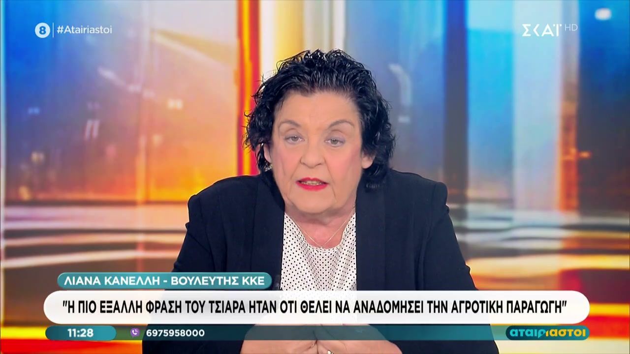 Η Λ.Καννέλη ασκεί δριμεία κριτική στον Κ.Τσιάρα και την κυβέρνηση για το αγροτικό και προβλέπει δύσκολο 2026