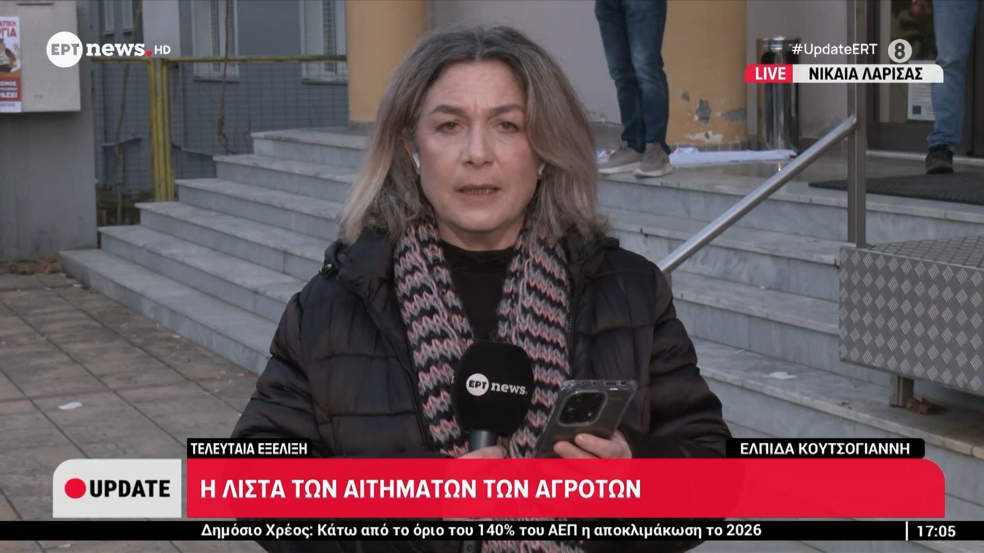 i-lista-ton-aitimaton-ton-agroton-1765639246