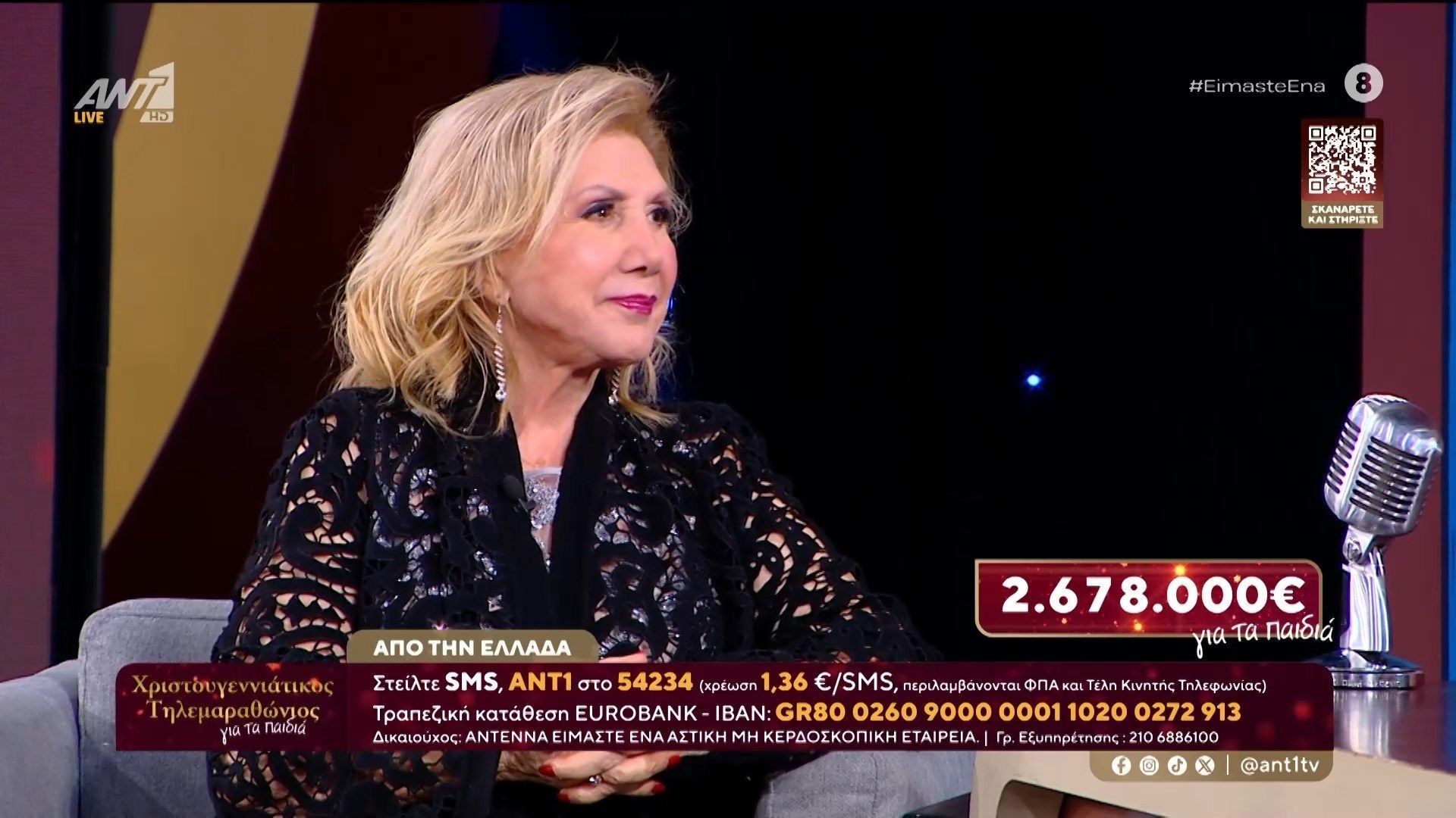 Η Λίτσα Πατέρα στον Χριστουγεννιάτικο Τηλεμαραθώνιο του ΑΝΤ1