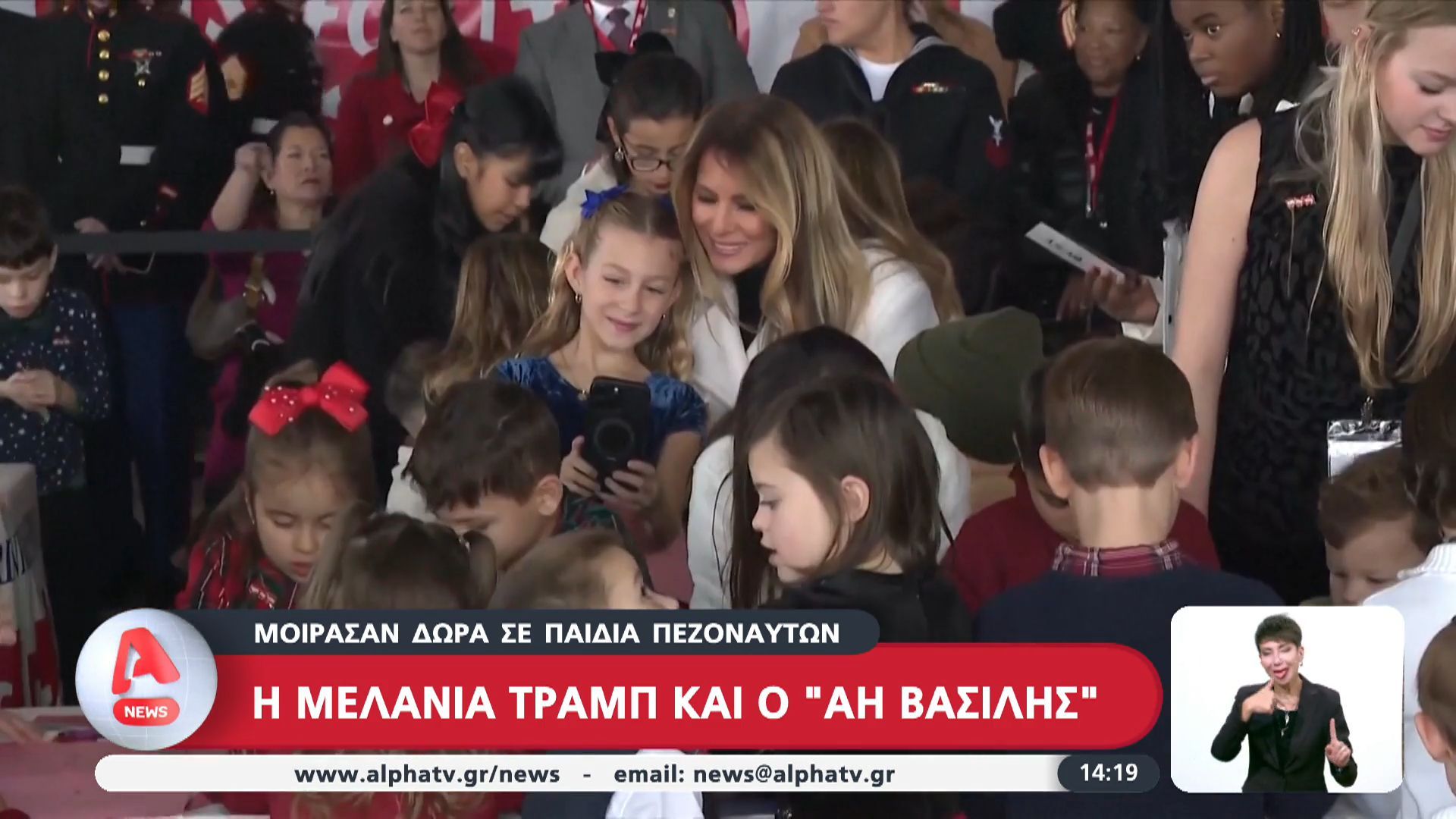 i-m-tramp-kai-o-ai-vasilis-moirasan-dora-se-paidia-pezonayton-1765284194