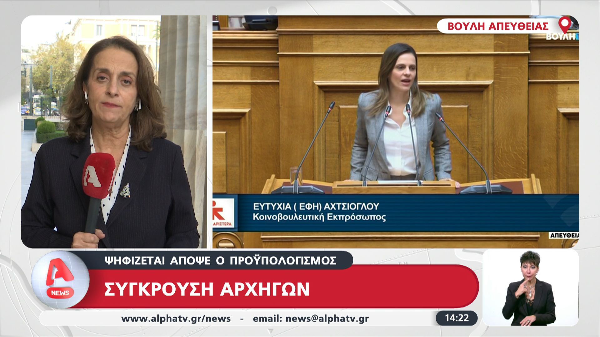 i-mazi-toy-proypologismoy-sygkroysi-ton-politkon-archigon-1765888884