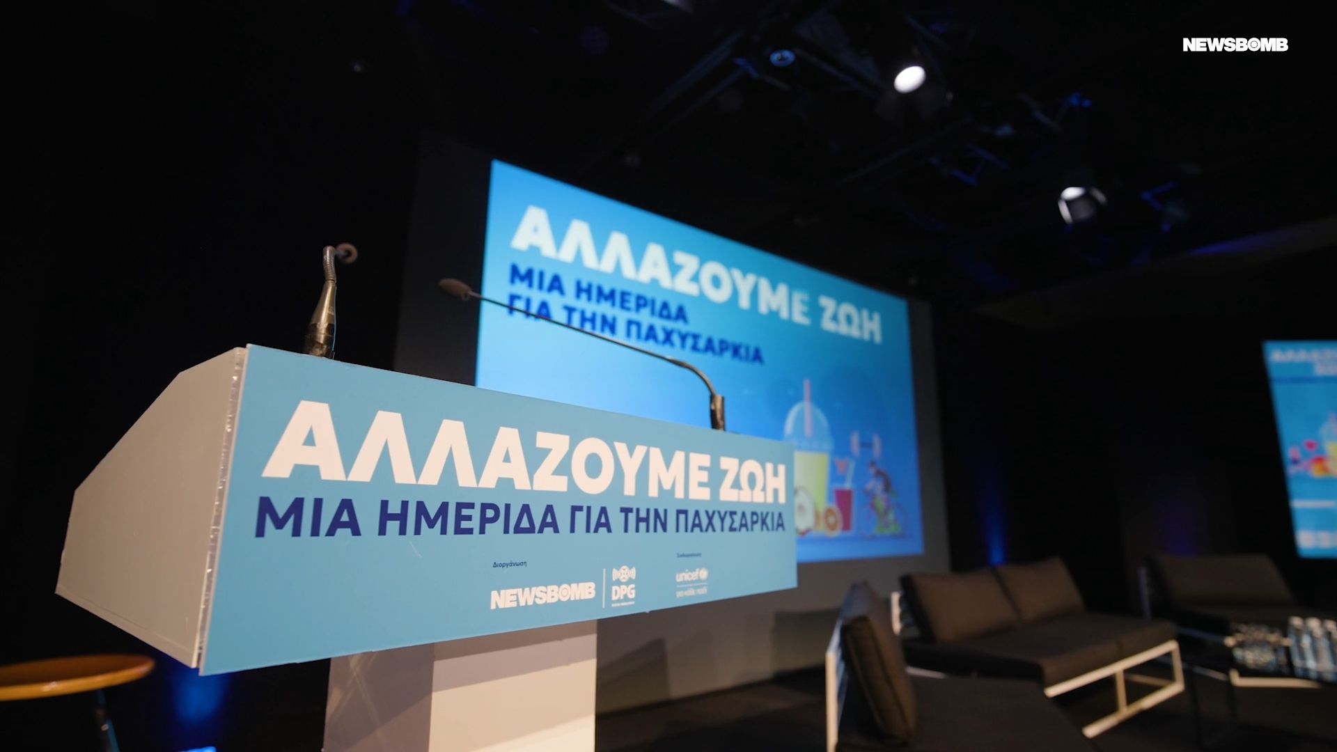 Η παχυσαρκία ως νόσος: «Αλλάζουμε Ζωή» στην ημερίδα του Newsbomb.gr και της UNICEF