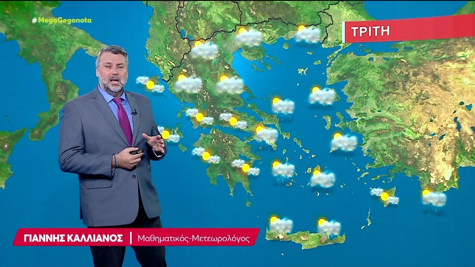 Η πρόγνωση του καιρού | 08/12/2025