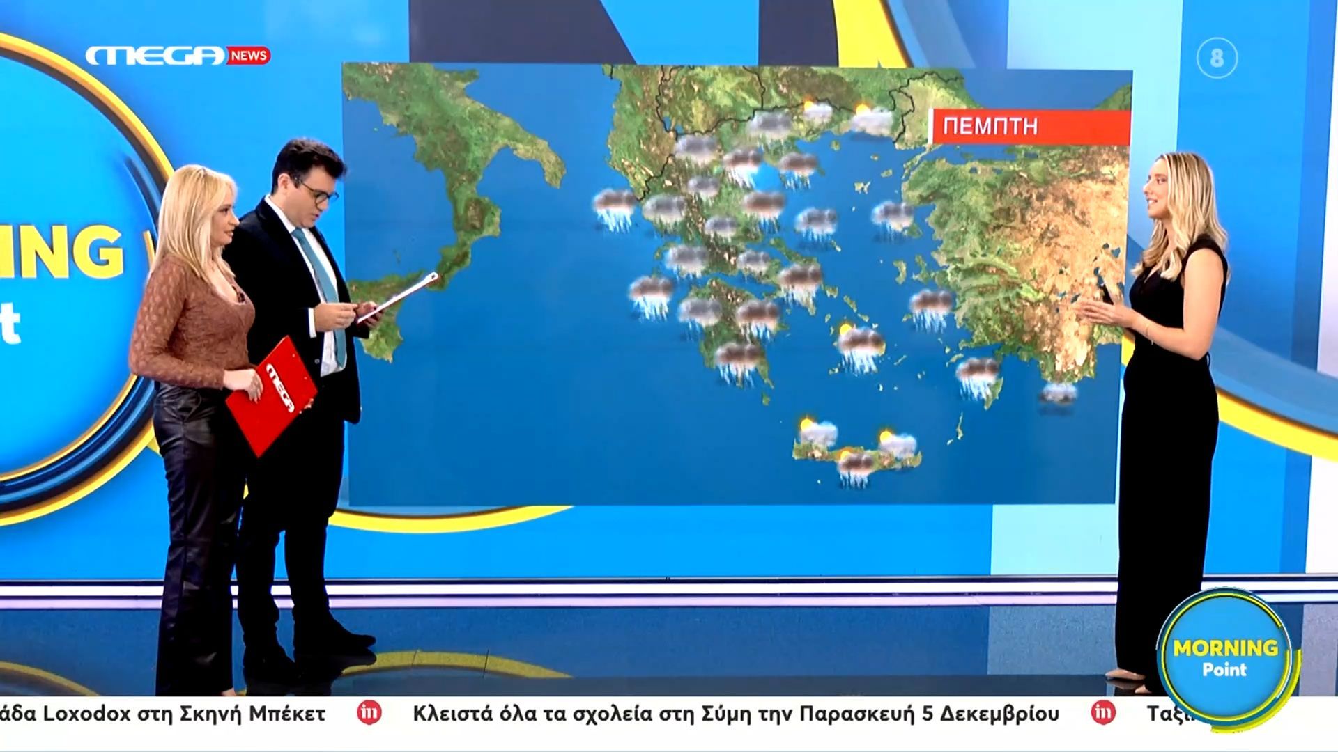 Η πρόγνωση του καιρού 4/12/25
