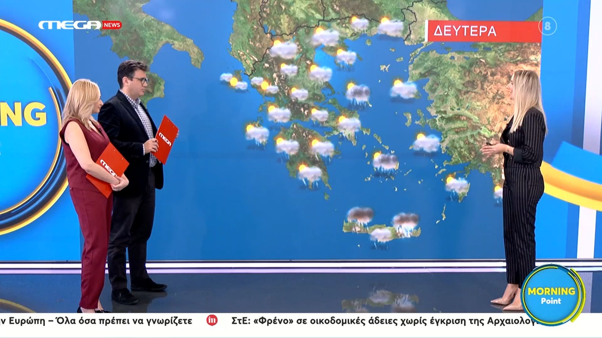 Η πρόγνωση του καιρού 8/12/25