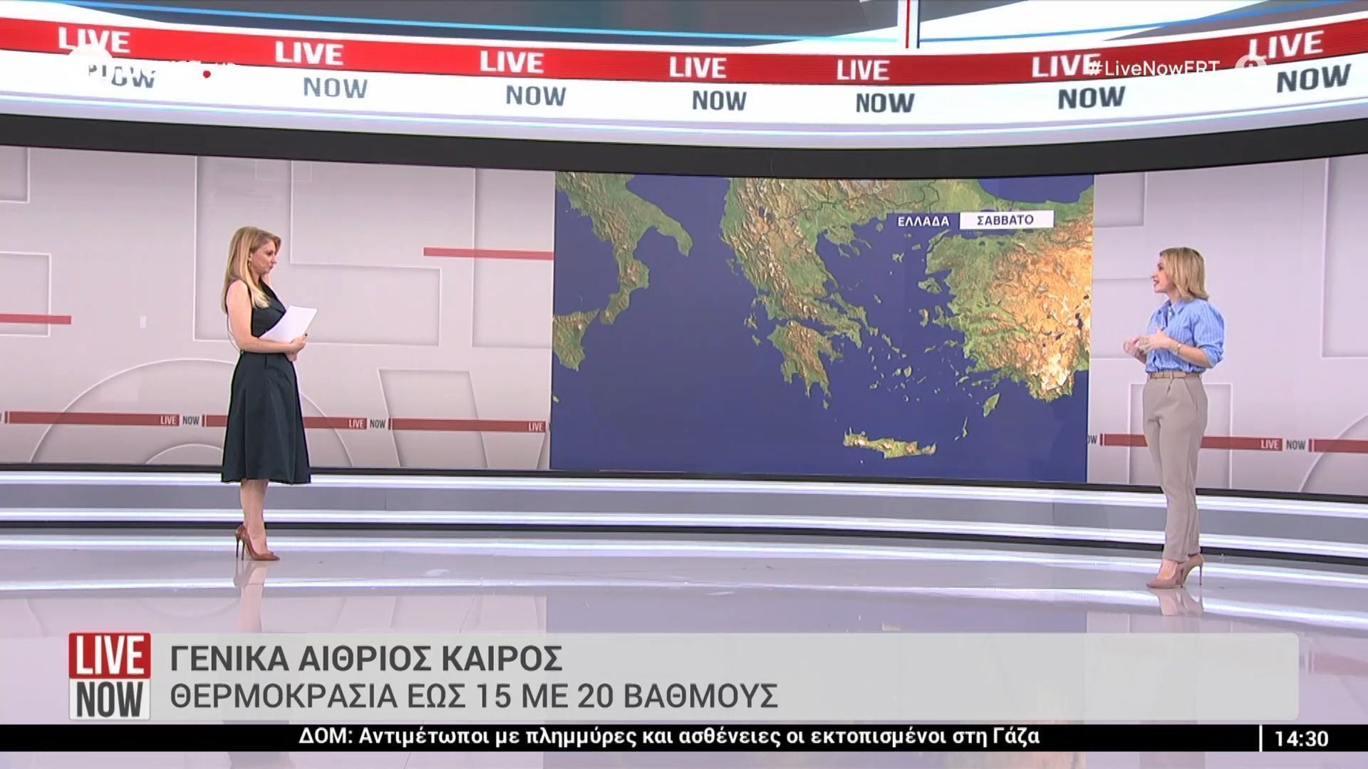 Η πρόγνωση του καιρού από τη Νικολέτα Ζιακοπούλου