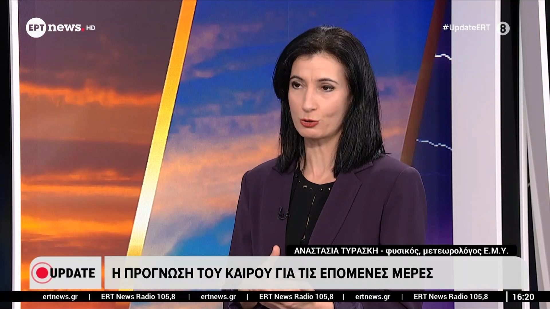 i-prognosi-toy-kairoy-gia-tis-epomenes-meres-anastasia-tyraski-meteorologos-1765637598