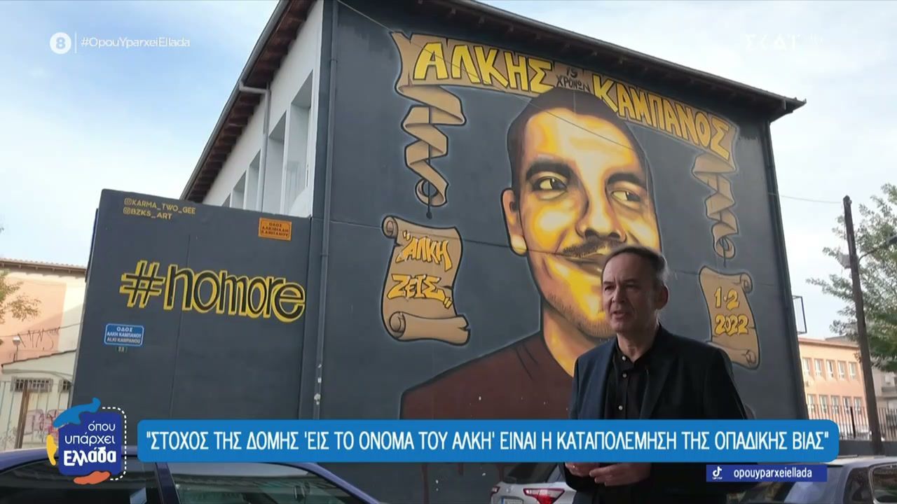 Η Θεσσαλονίκη εξακολουθεί να ζει στην σκιά της οπαδικής βίας – Θύμα επίθεσης μοιράζεται την εμπειρία του