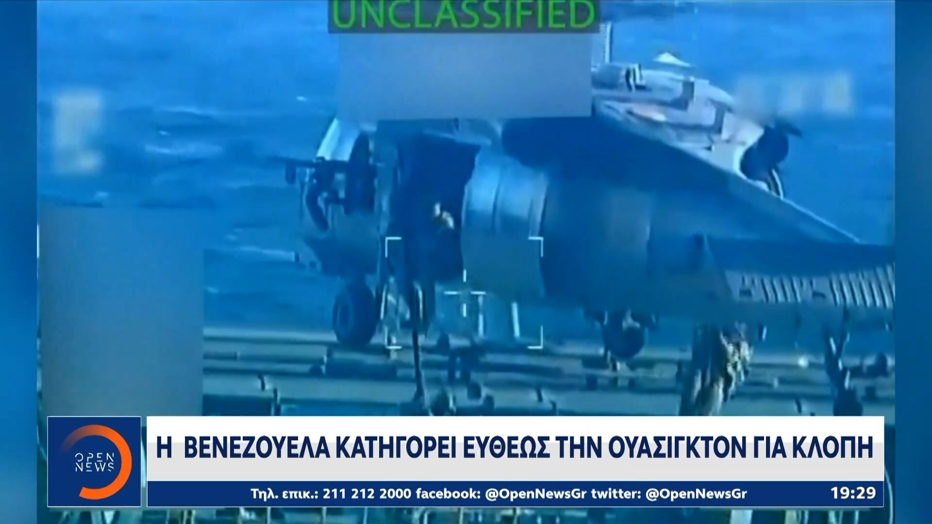 i-venezoyela-katigorei-eytheos-tin-oyasigkton-gia-klopi-1765477767